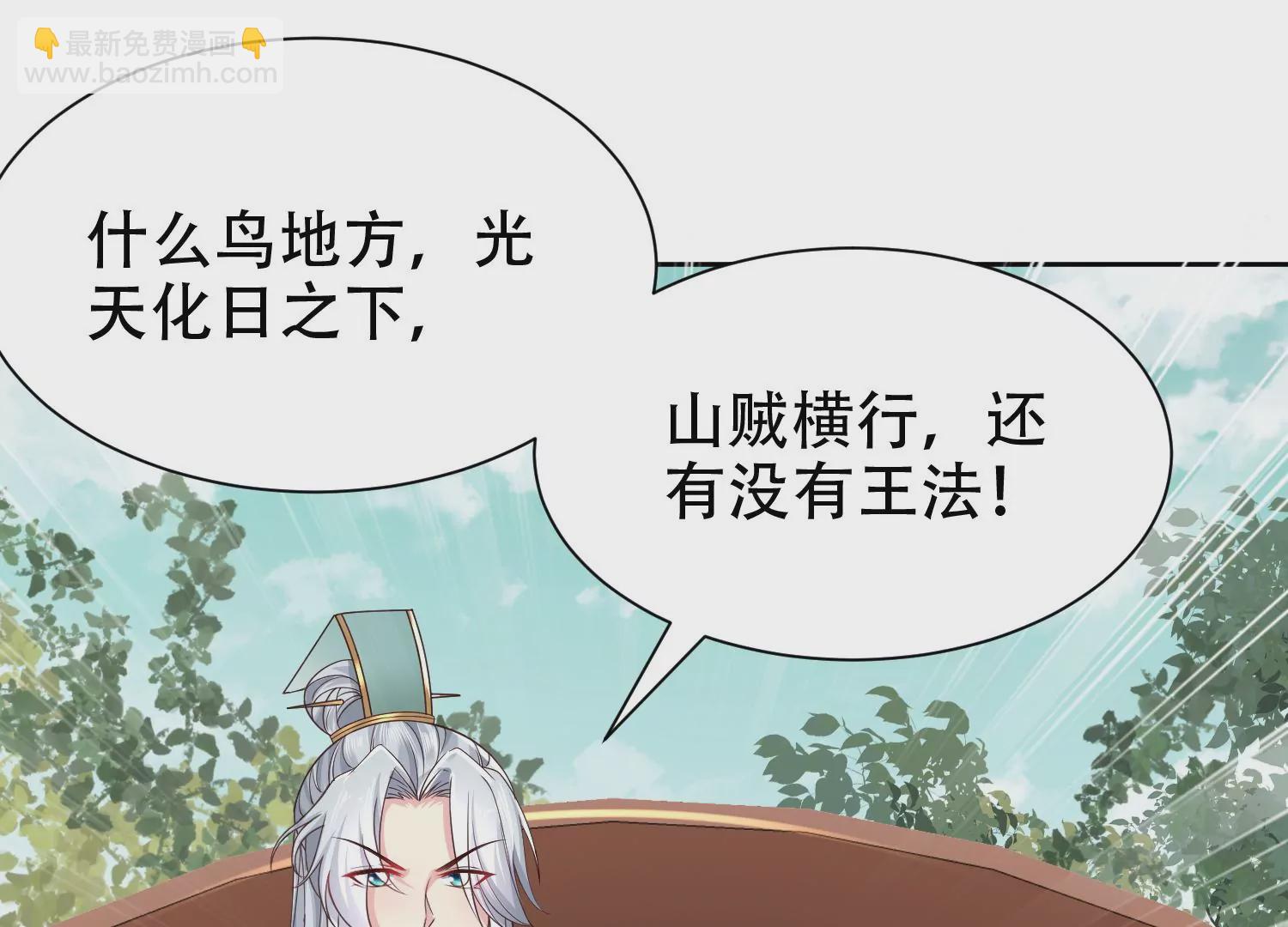 邪帝重生 - 第7話 你做我小弟吧(1/3) - 8