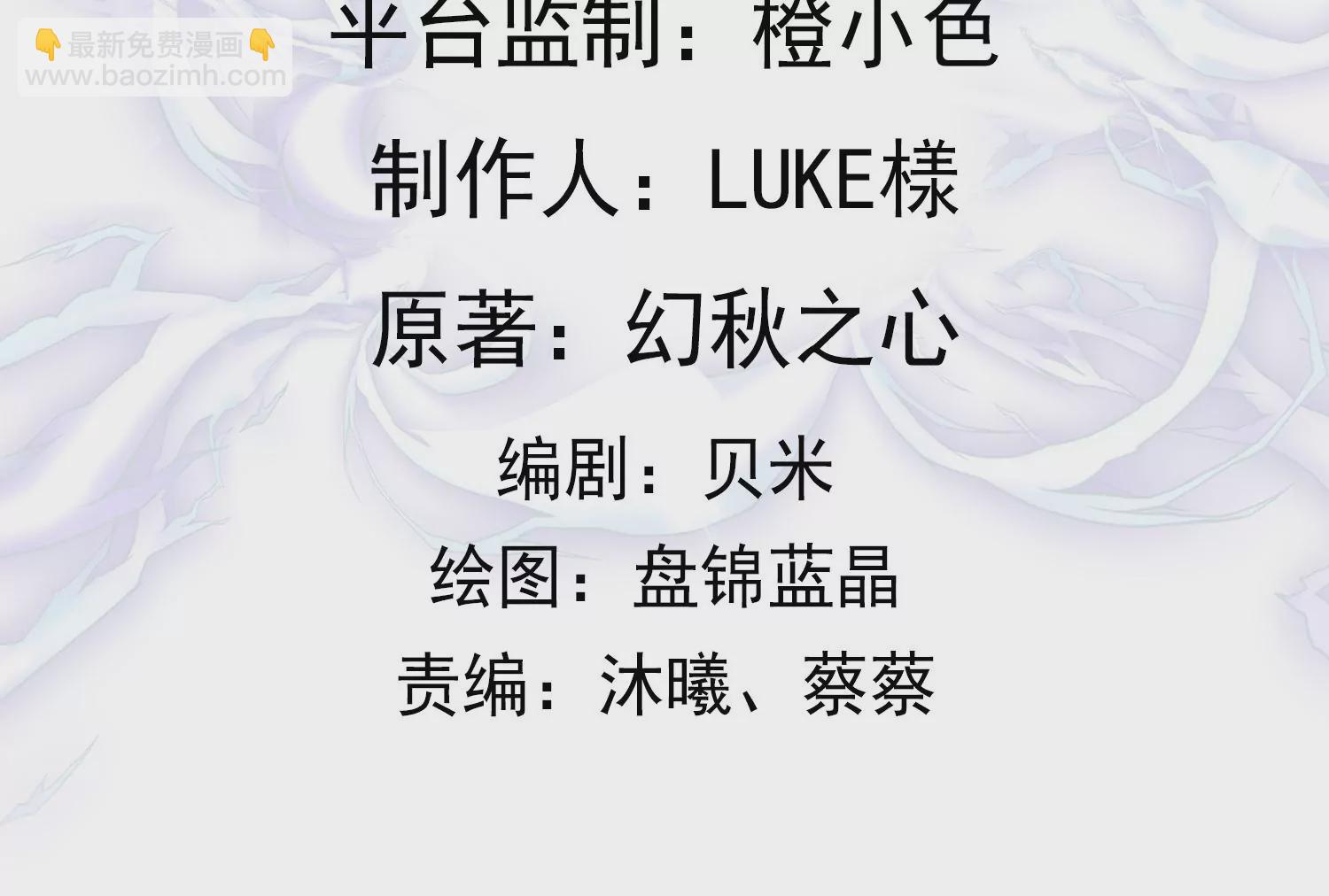 邪帝重生 - 第7話 你做我小弟吧(1/3) - 4