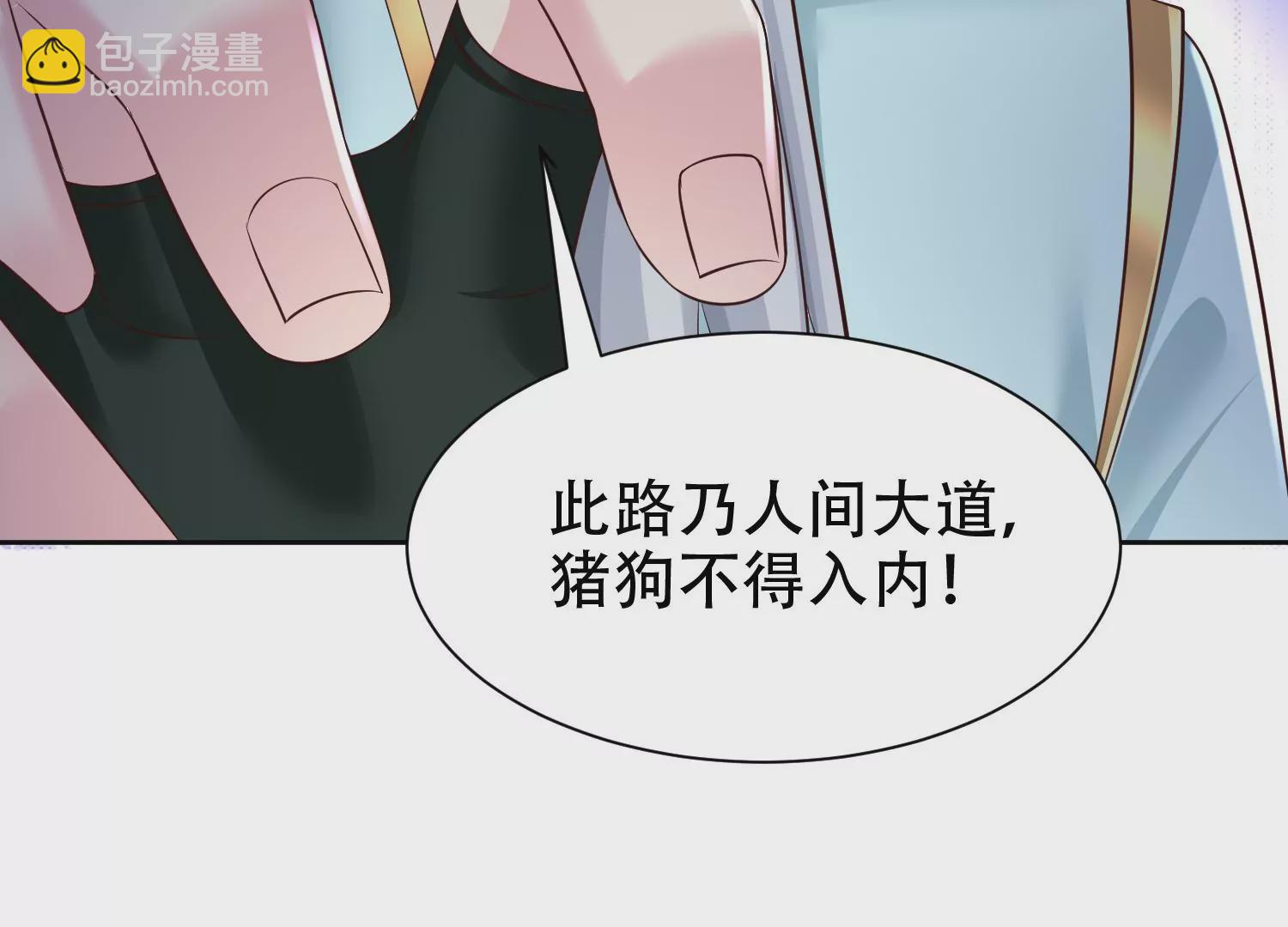 邪帝重生 - 第7話 你做我小弟吧(1/3) - 5