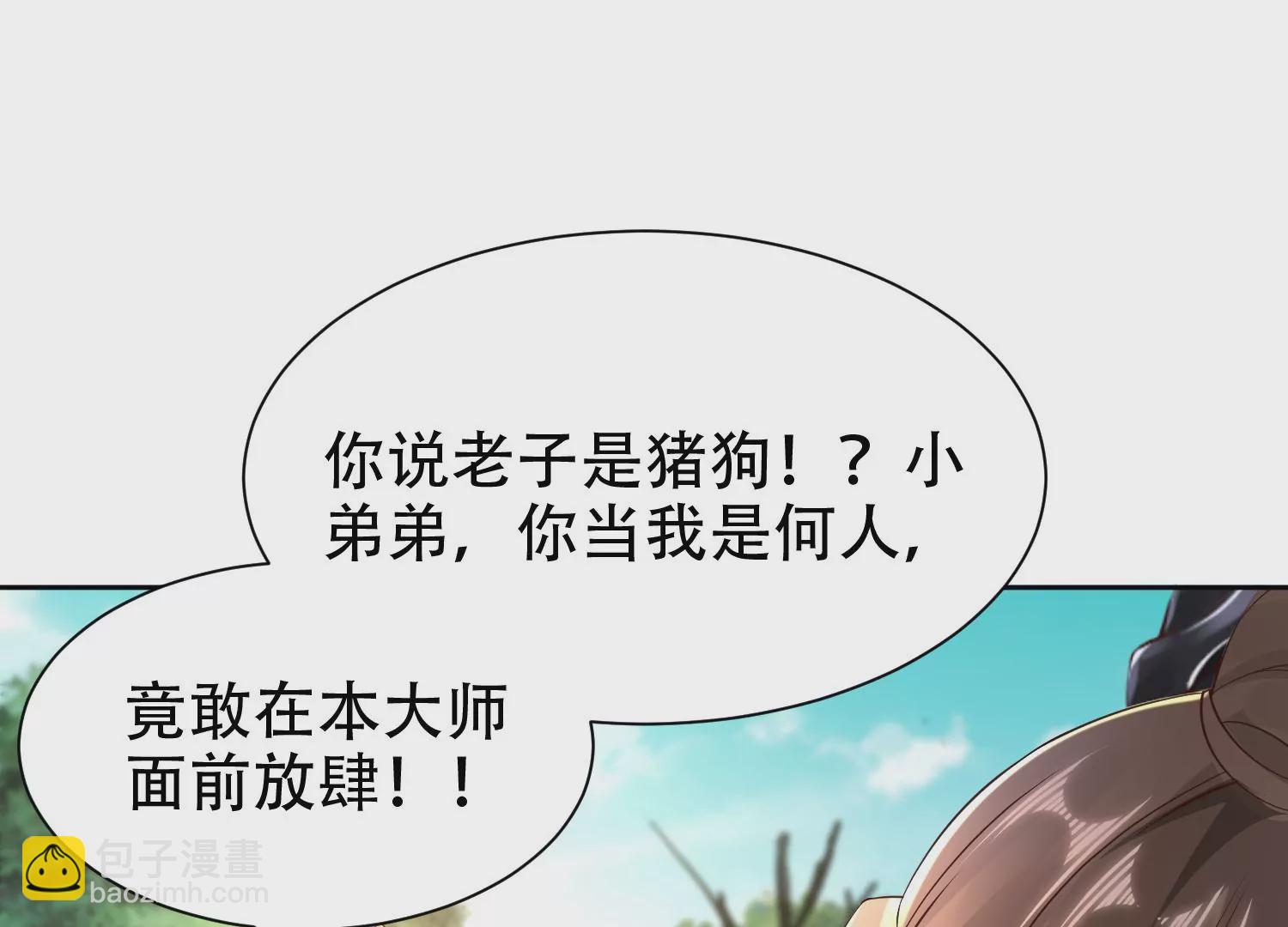 邪帝重生 - 第7話 你做我小弟吧(1/3) - 7