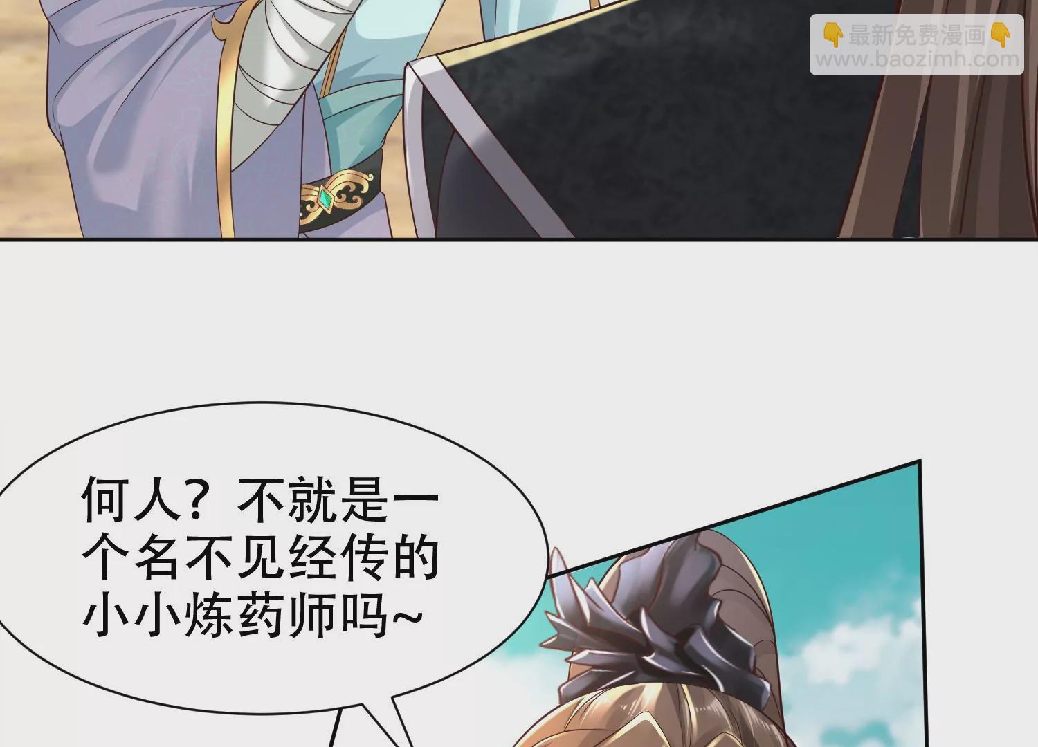 邪帝重生 - 第7話 你做我小弟吧(1/3) - 1