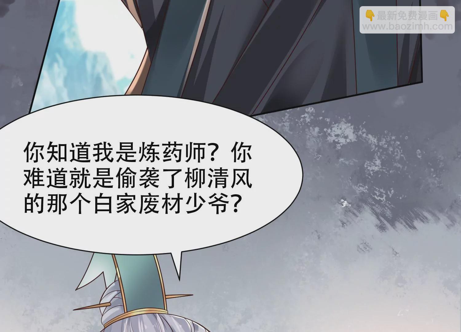 邪帝重生 - 第7話 你做我小弟吧(2/3) - 5