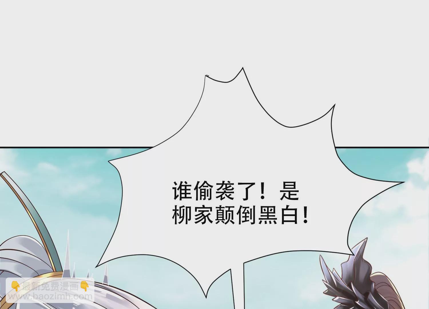 邪帝重生 - 第7話 你做我小弟吧(2/3) - 8