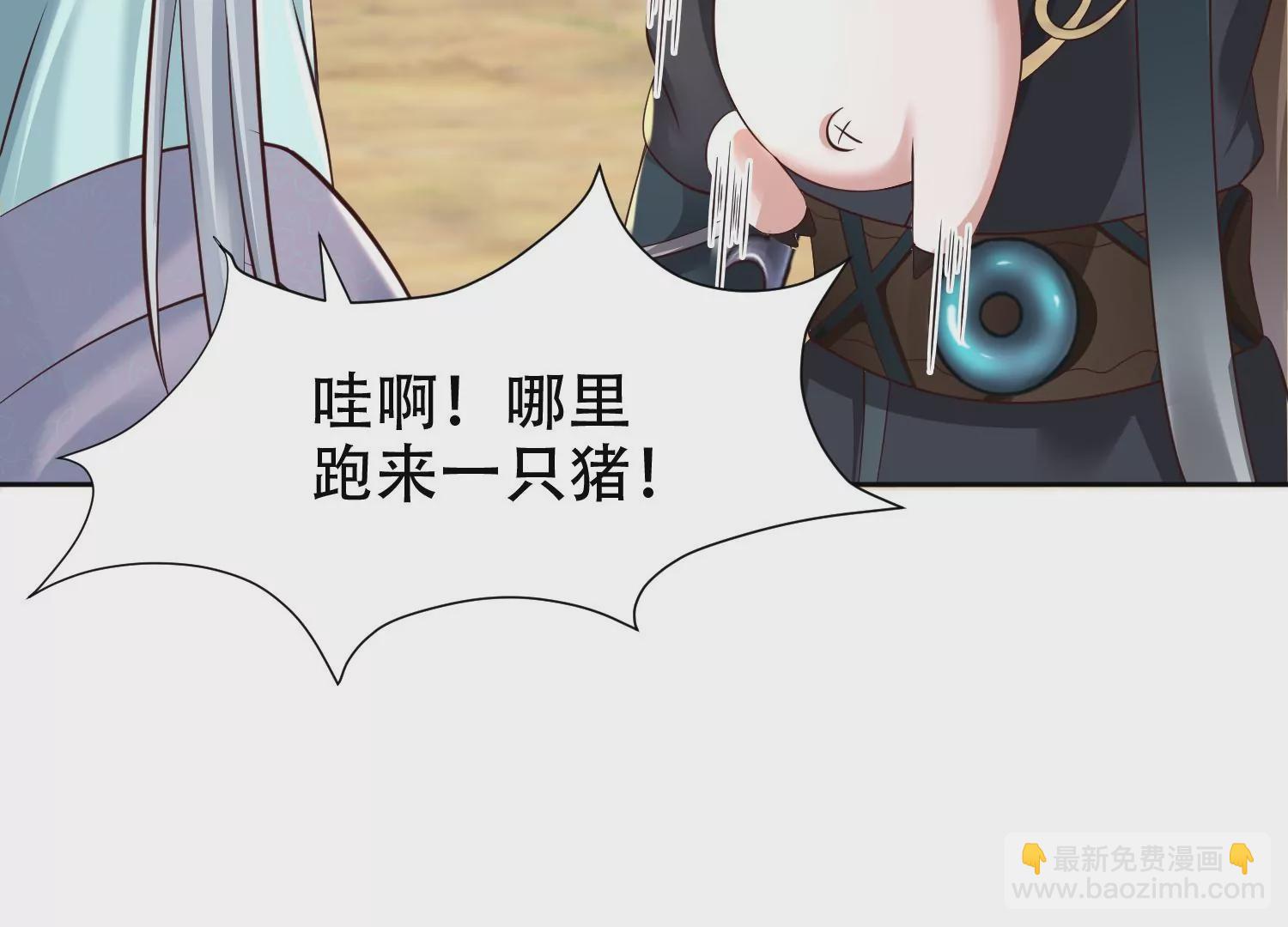 邪帝重生 - 第7話 你做我小弟吧(2/3) - 2