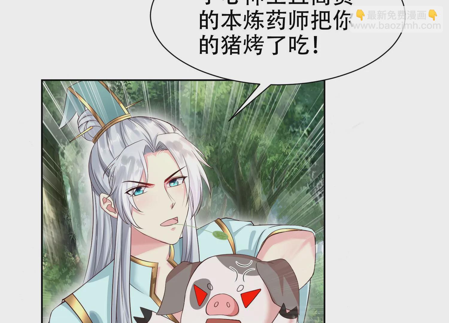 邪帝重生 - 第7話 你做我小弟吧(2/3) - 7