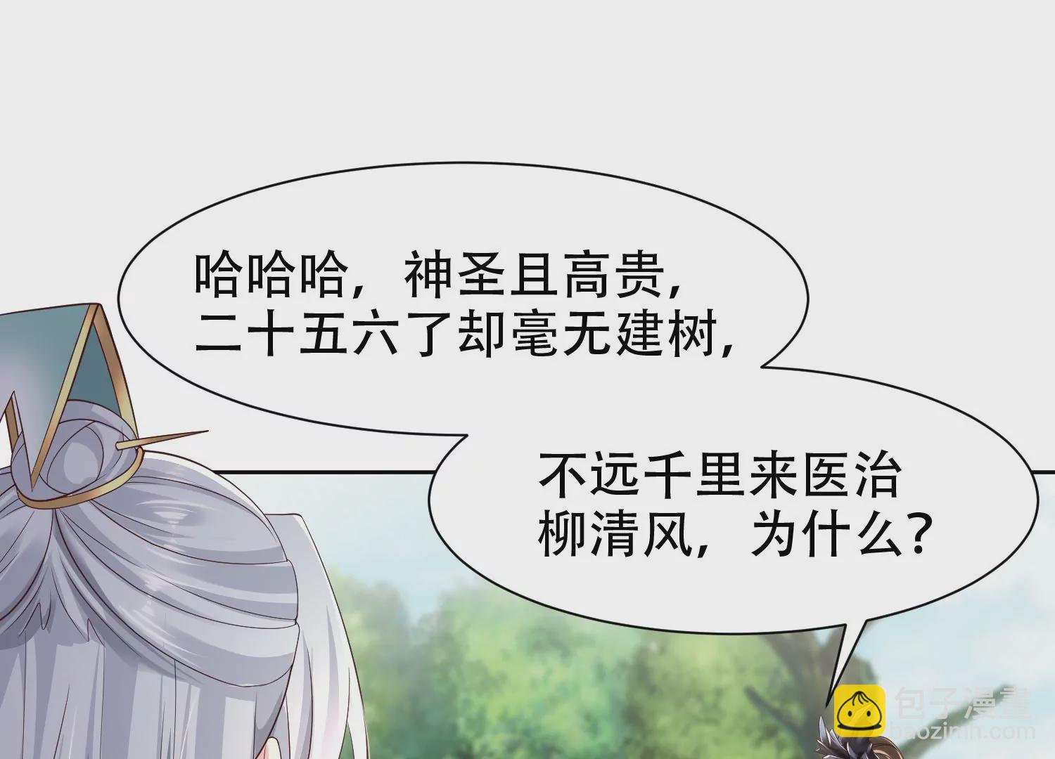 邪帝重生 - 第7話 你做我小弟吧(2/3) - 1