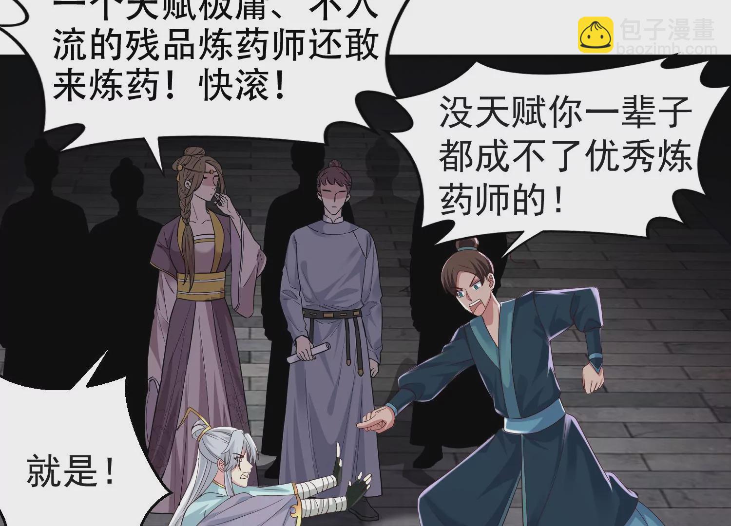 邪帝重生 - 第7話 你做我小弟吧(2/3) - 4