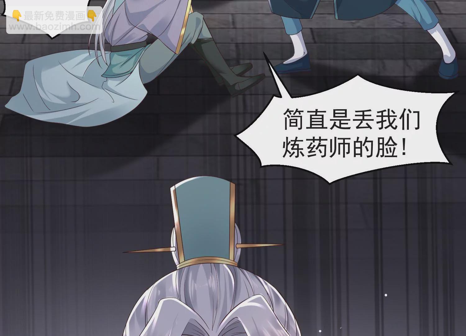 邪帝重生 - 第7話 你做我小弟吧(2/3) - 5