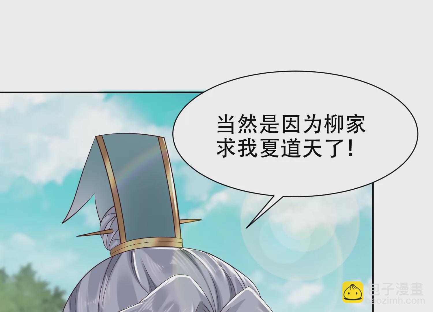 邪帝重生 - 第7話 你做我小弟吧(2/3) - 7