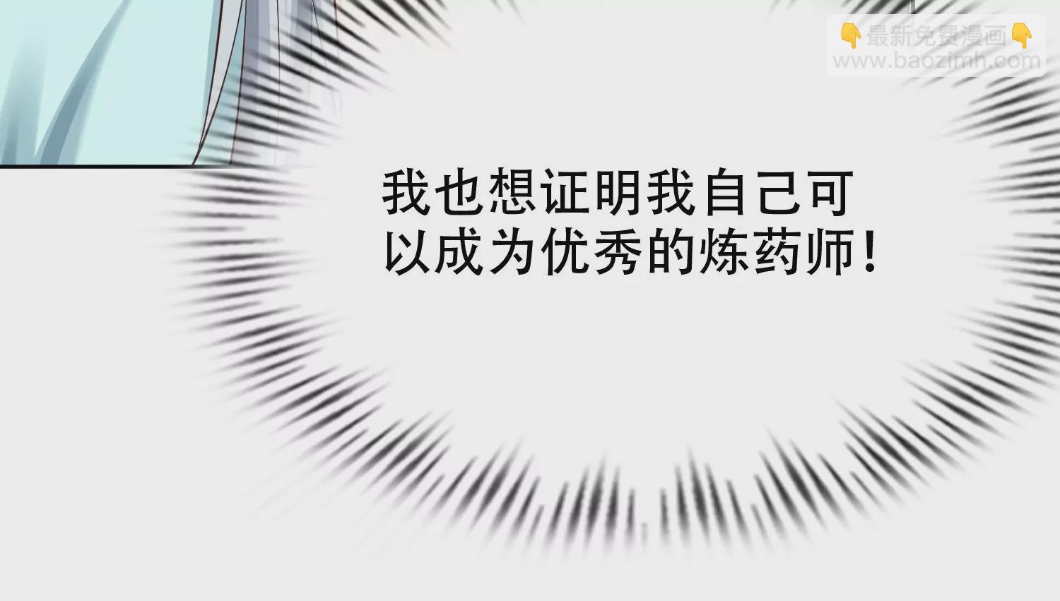 邪帝重生 - 第7話 你做我小弟吧(2/3) - 1