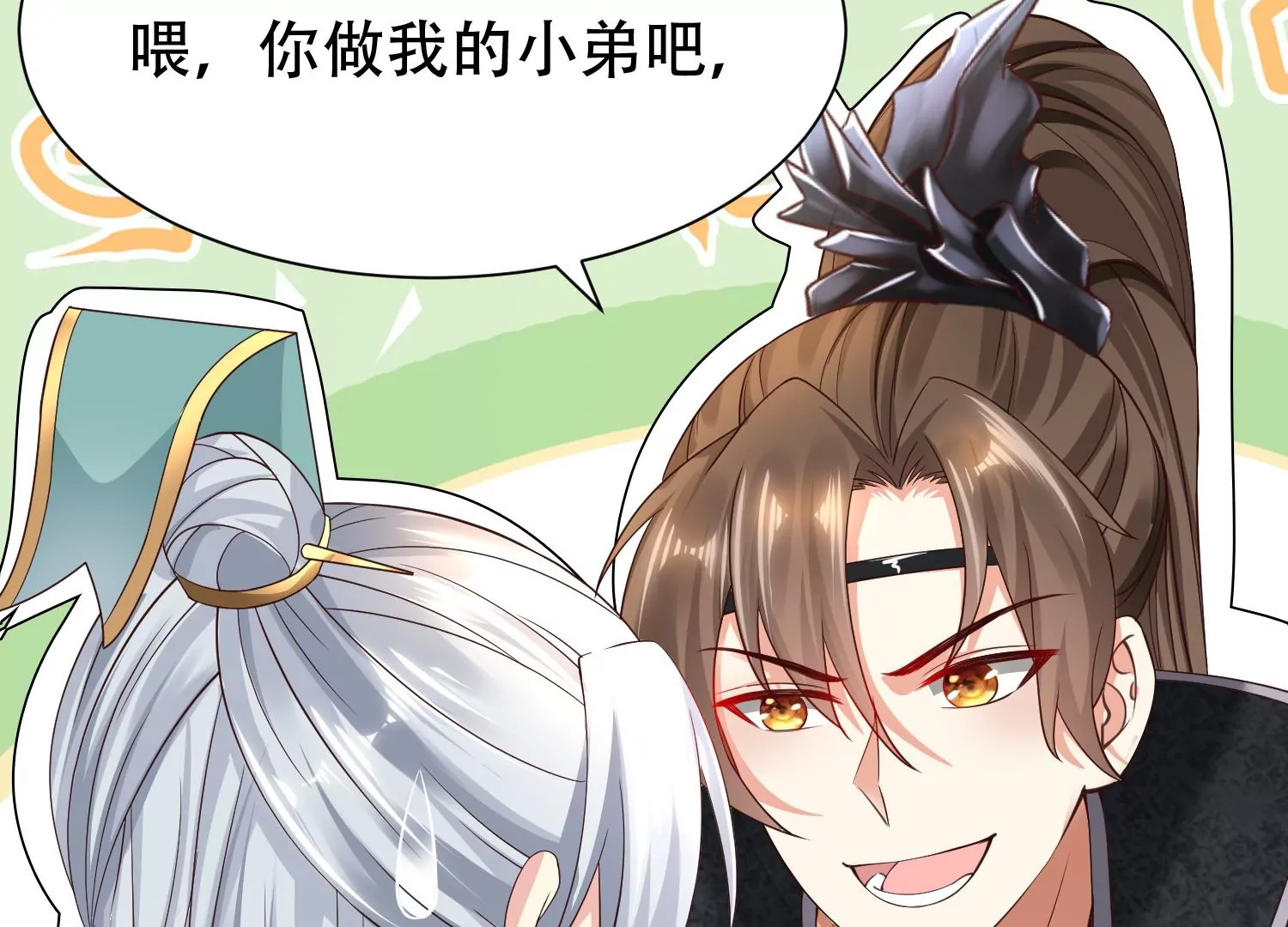 邪帝重生 - 第7話 你做我小弟吧(2/3) - 3