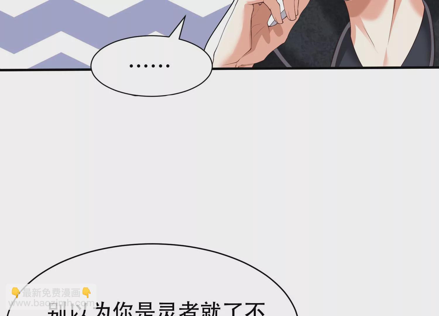 邪帝重生 - 第7話 你做我小弟吧(2/3) - 3