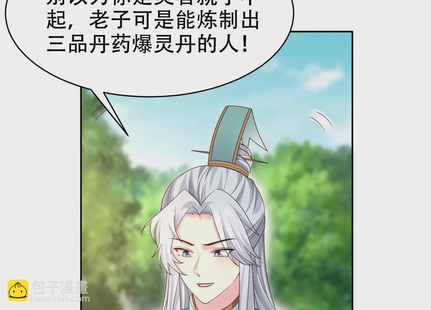 邪帝重生 - 第7話 你做我小弟吧(2/3) - 4