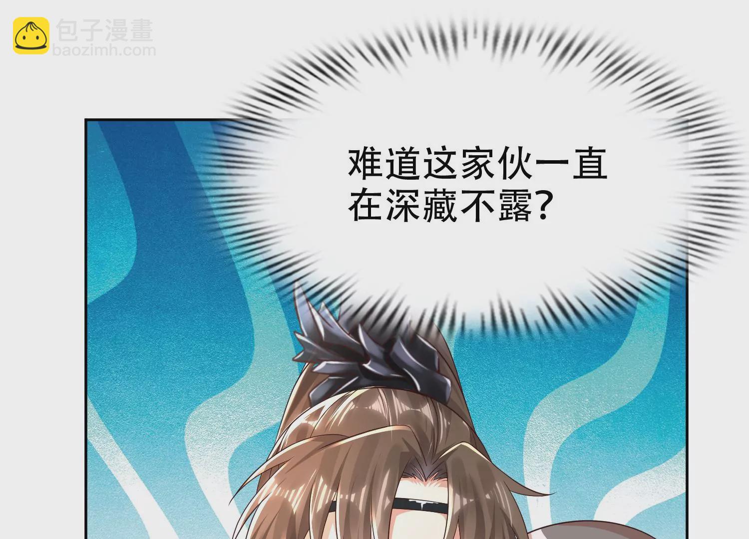 邪帝重生 - 第7話 你做我小弟吧(2/3) - 1