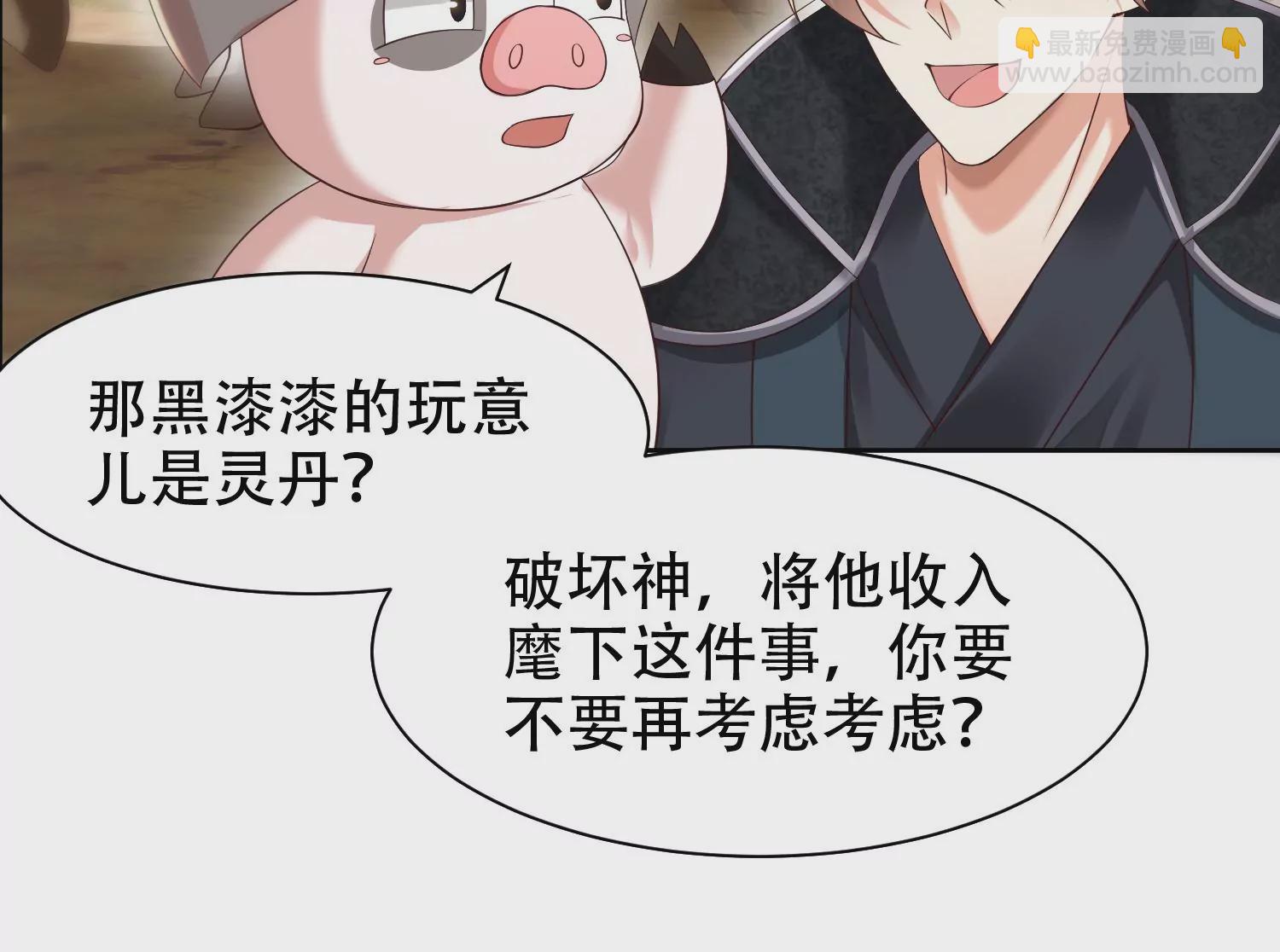 邪帝重生 - 第7話 你做我小弟吧(2/3) - 7