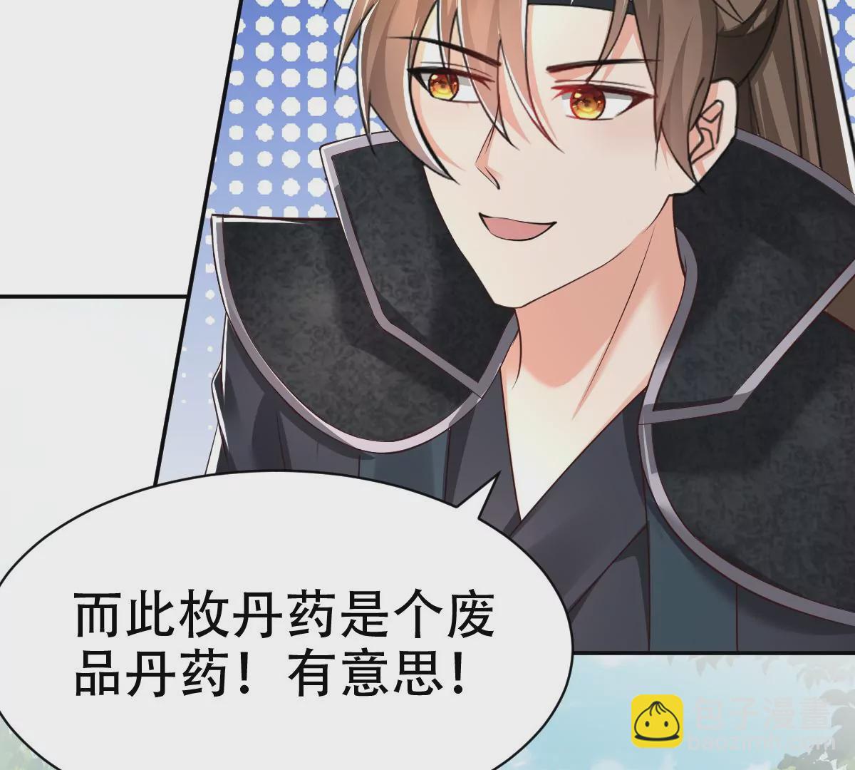 邪帝重生 - 第7話 你做我小弟吧(2/3) - 1