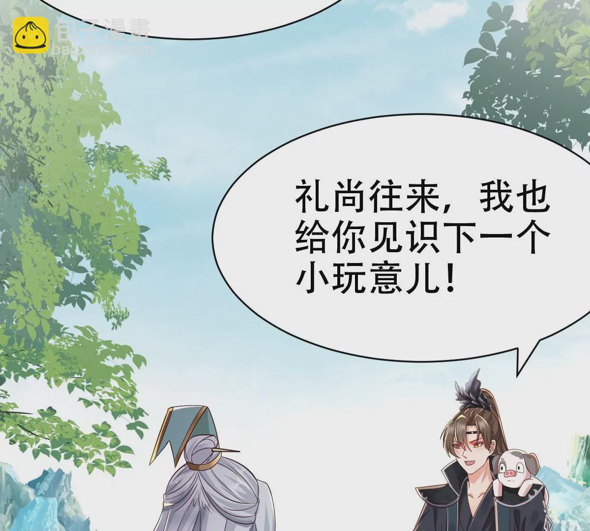 邪帝重生 - 第7話 你做我小弟吧(2/3) - 2