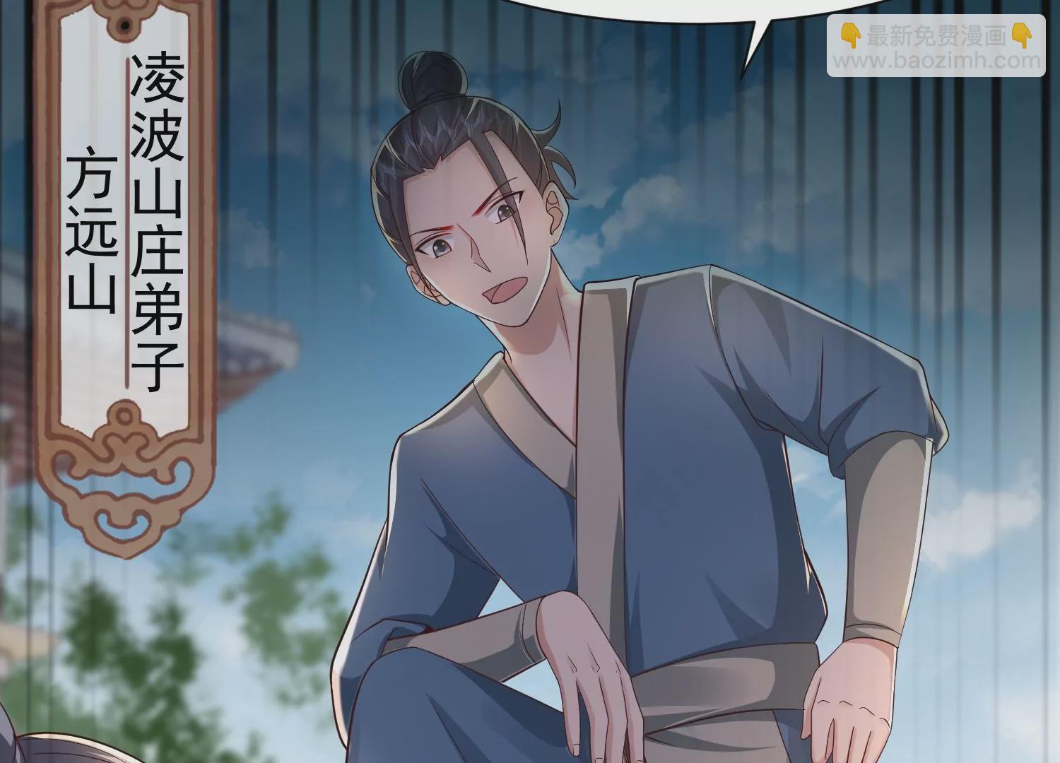 邪帝重生 - 第9話 惹我，這就是下場(1/3) - 2