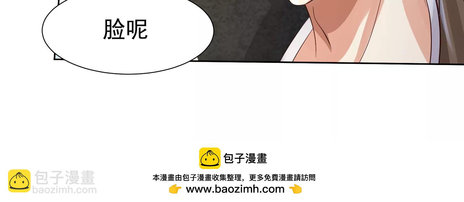 邪帝重生 - 第9話 惹我，這就是下場(2/3) - 6