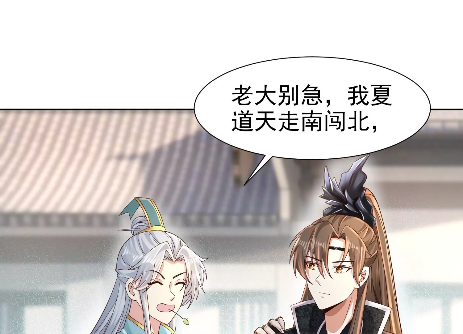 邪帝重生 - 第9話 惹我，這就是下場(3/3) - 5