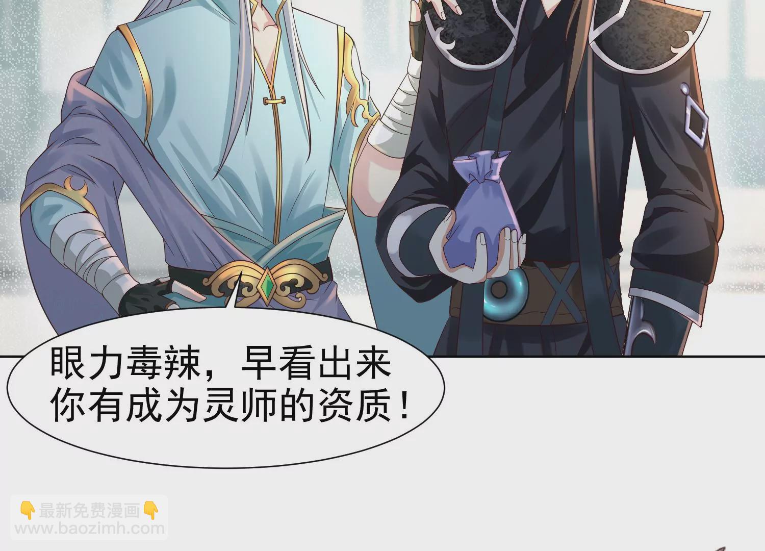 邪帝重生 - 第9話 惹我，這就是下場(3/3) - 6