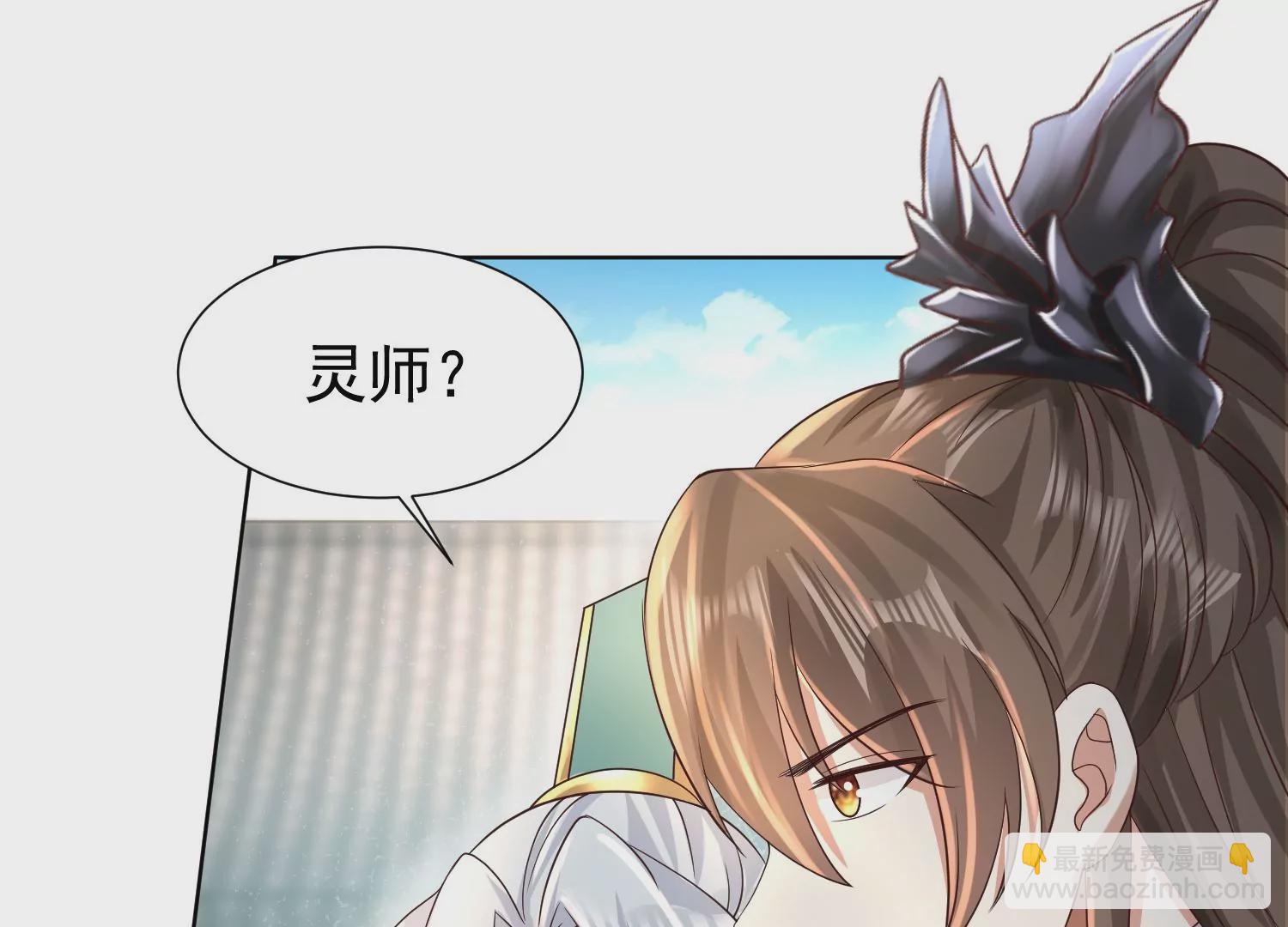 邪帝重生 - 第9話 惹我，這就是下場(3/3) - 7