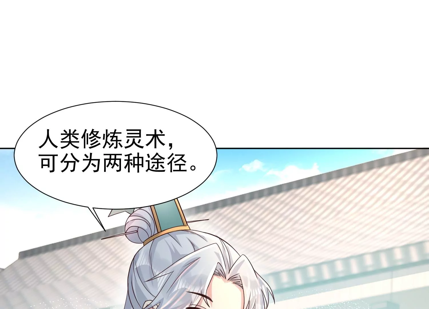 邪帝重生 - 第9話 惹我，這就是下場(3/3) - 1