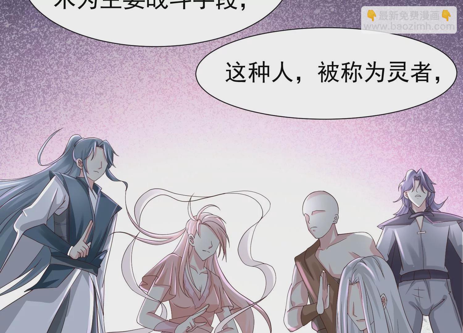 邪帝重生 - 第9話 惹我，這就是下場(3/3) - 4