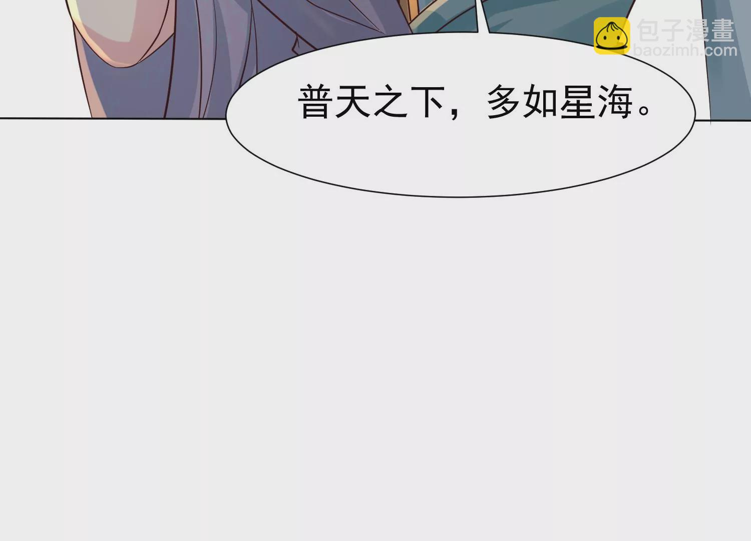 邪帝重生 - 第9話 惹我，這就是下場(3/3) - 7