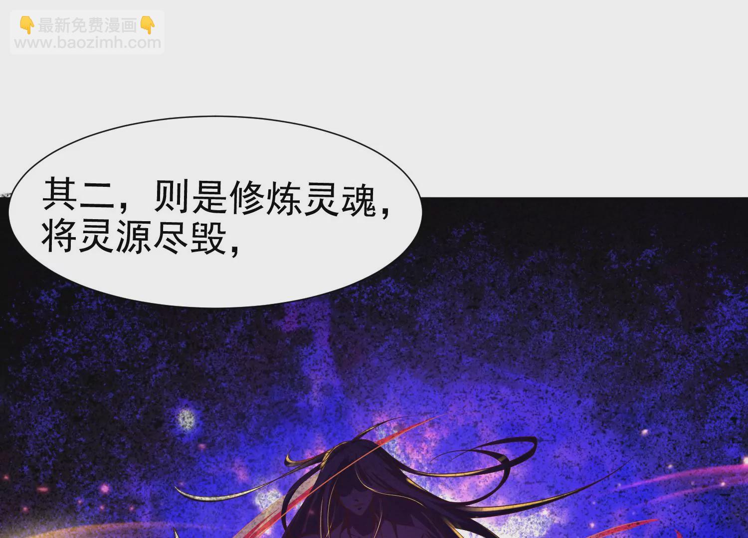 邪帝重生 - 第9話 惹我，這就是下場(3/3) - 1