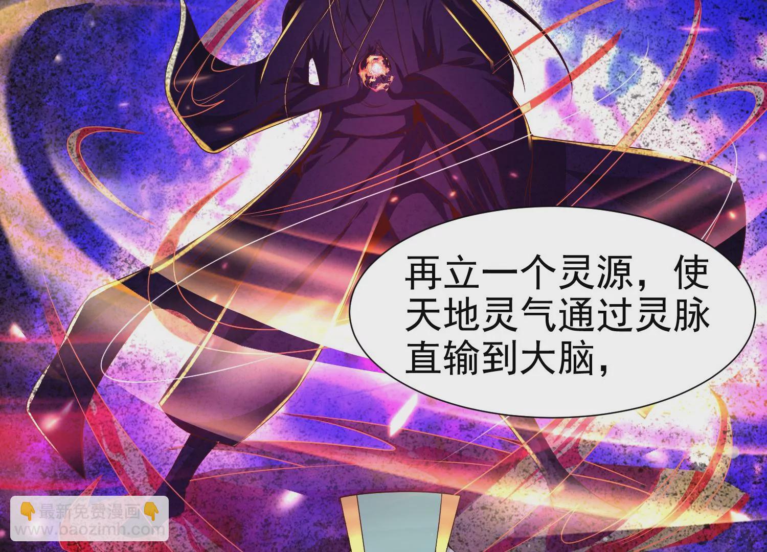 邪帝重生 - 第9話 惹我，這就是下場(3/3) - 2