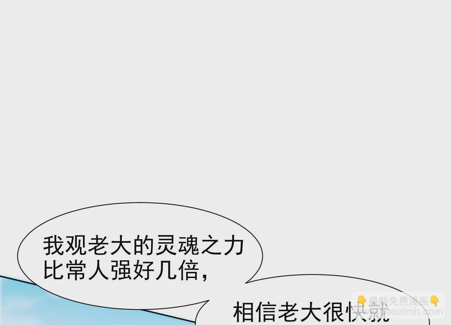 邪帝重生 - 第9話 惹我，這就是下場(3/3) - 5