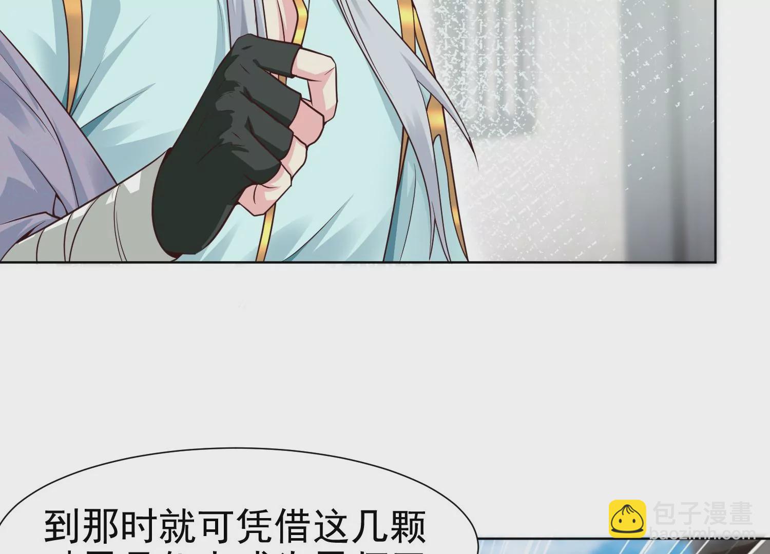 邪帝重生 - 第9話 惹我，這就是下場(3/3) - 7