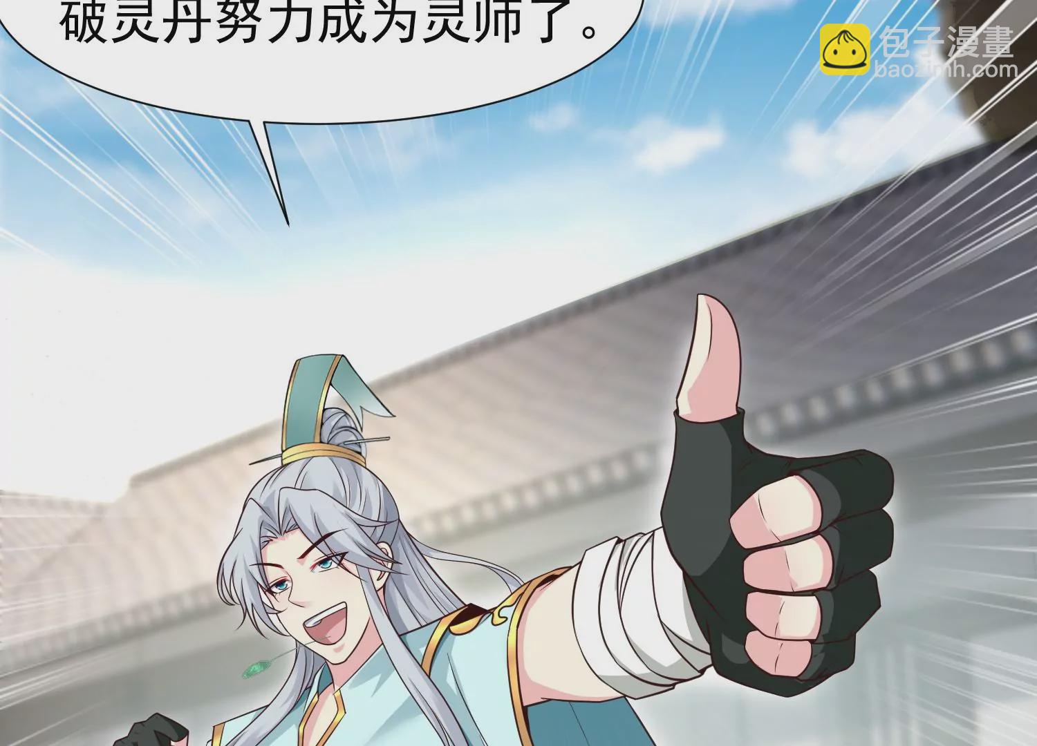 邪帝重生 - 第9話 惹我，這就是下場(3/3) - 8