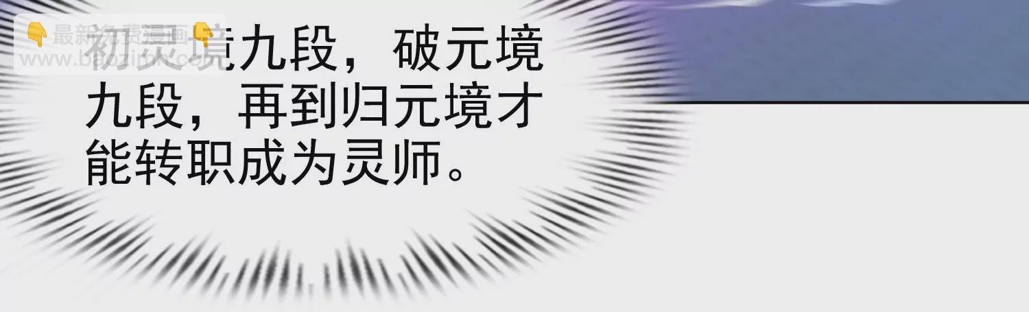 邪帝重生 - 第9話 惹我，這就是下場(3/3) - 4