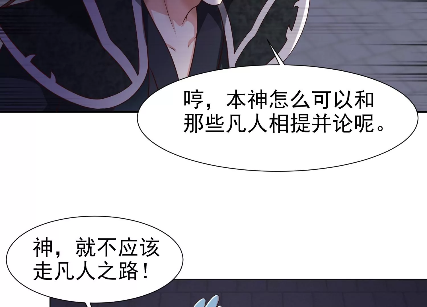 邪帝重生 - 第9話 惹我，這就是下場(3/3) - 6