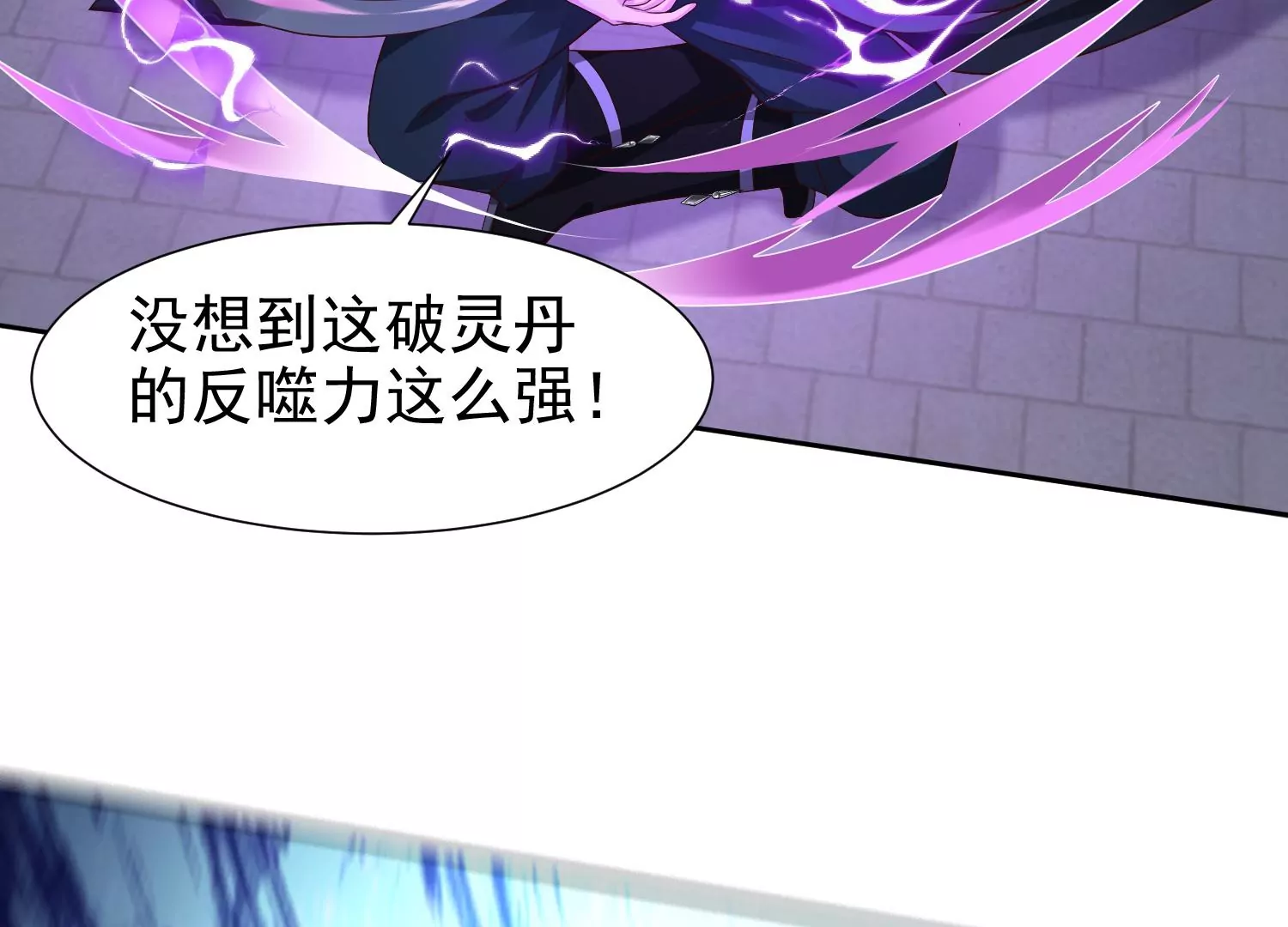 邪帝重生 - 第9話 惹我，這就是下場(3/3) - 3