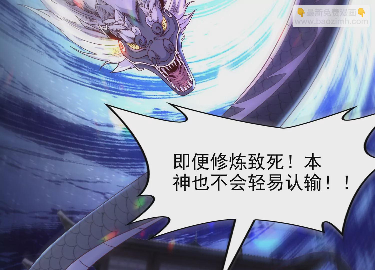 邪帝重生 - 第9話 惹我，這就是下場(3/3) - 5