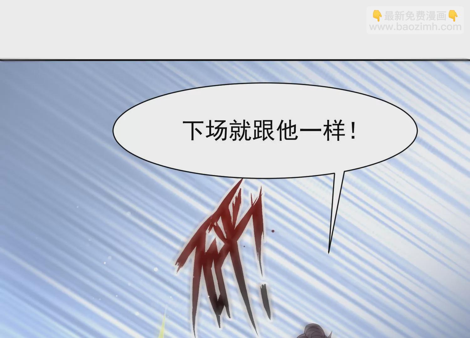 邪帝重生 - 第9話 惹我，這就是下場(1/3) - 6