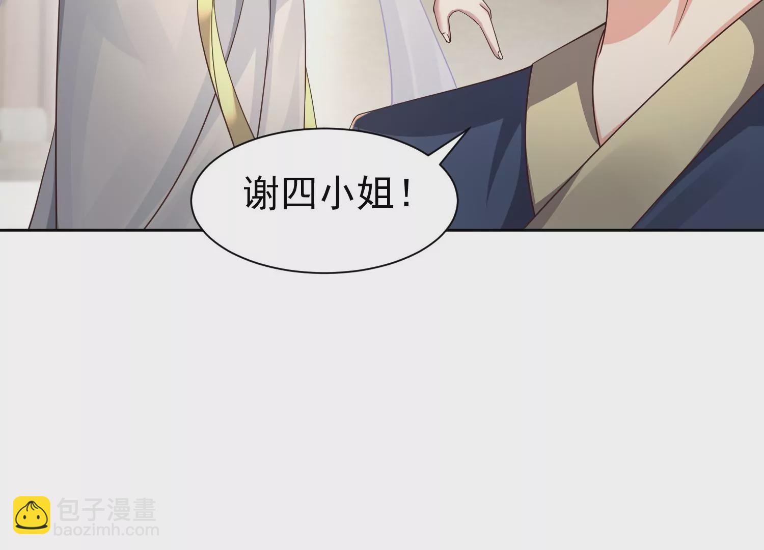 邪帝重生 - 第9話 惹我，這就是下場(1/3) - 8