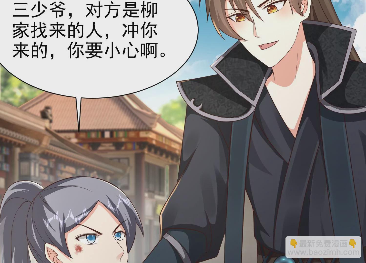 邪帝重生 - 第9話 惹我，這就是下場(1/3) - 2