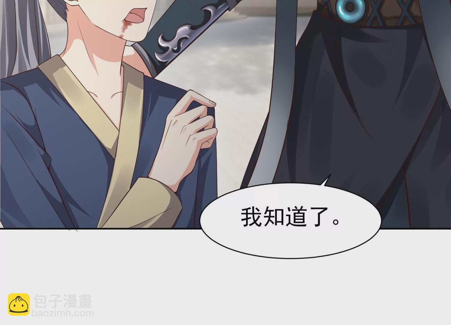 邪帝重生 - 第9話 惹我，這就是下場(1/3) - 3