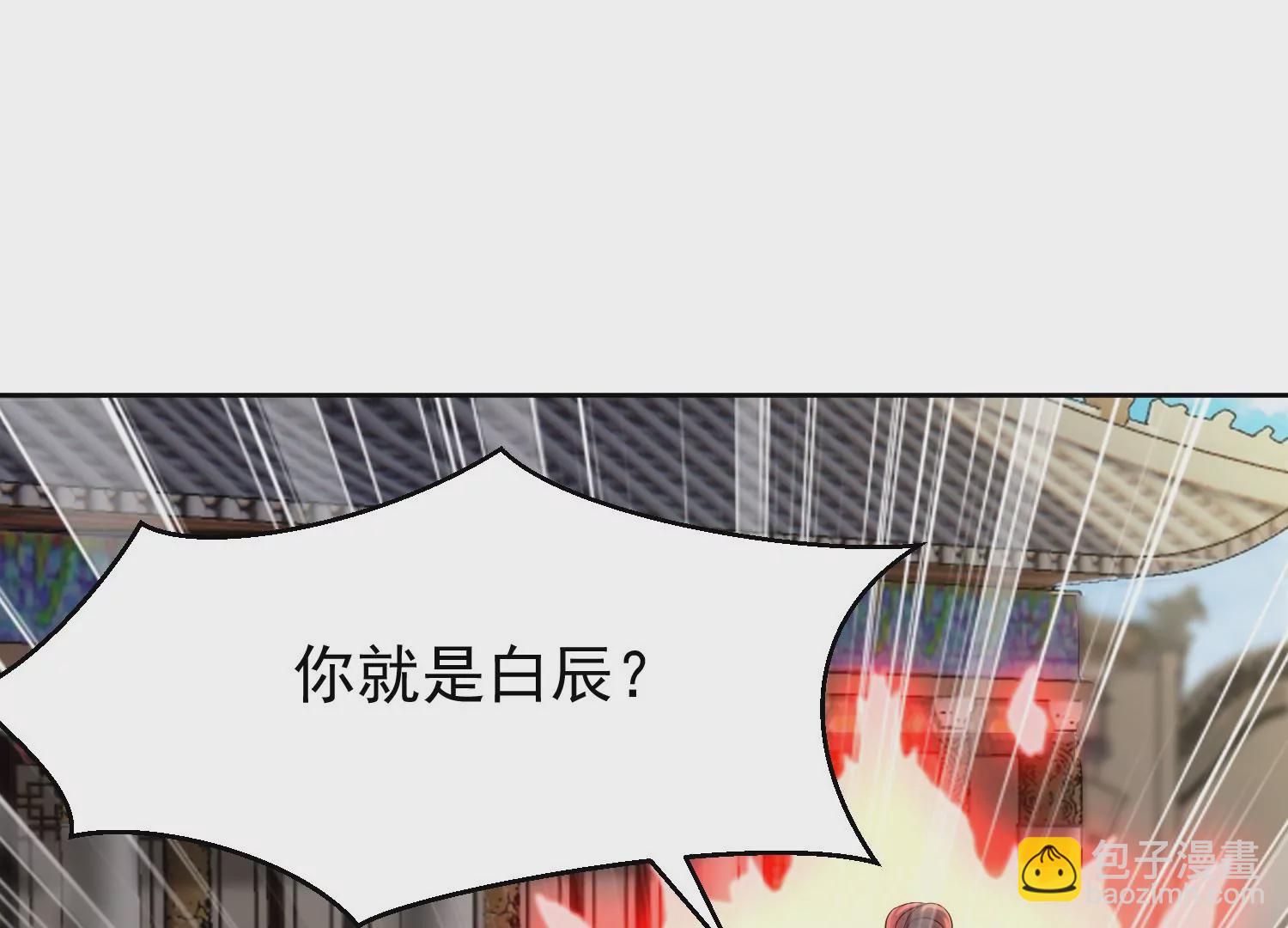 邪帝重生 - 第9話 惹我，這就是下場(1/3) - 5