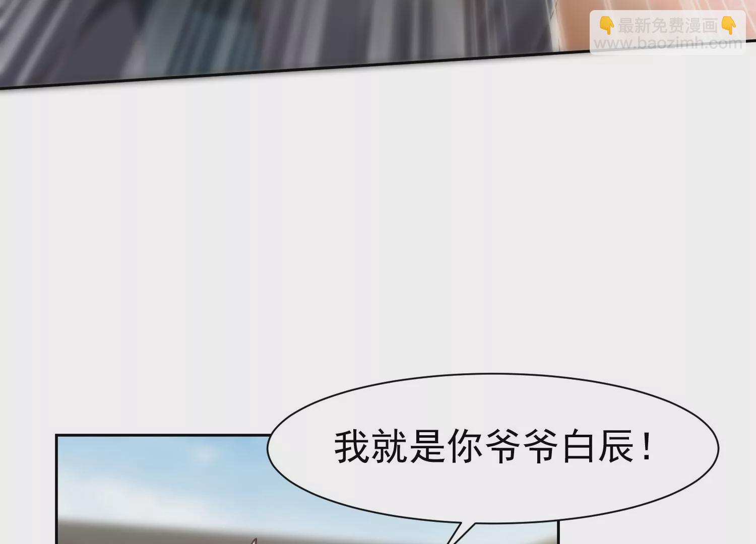 邪帝重生 - 第9話 惹我，這就是下場(1/3) - 8