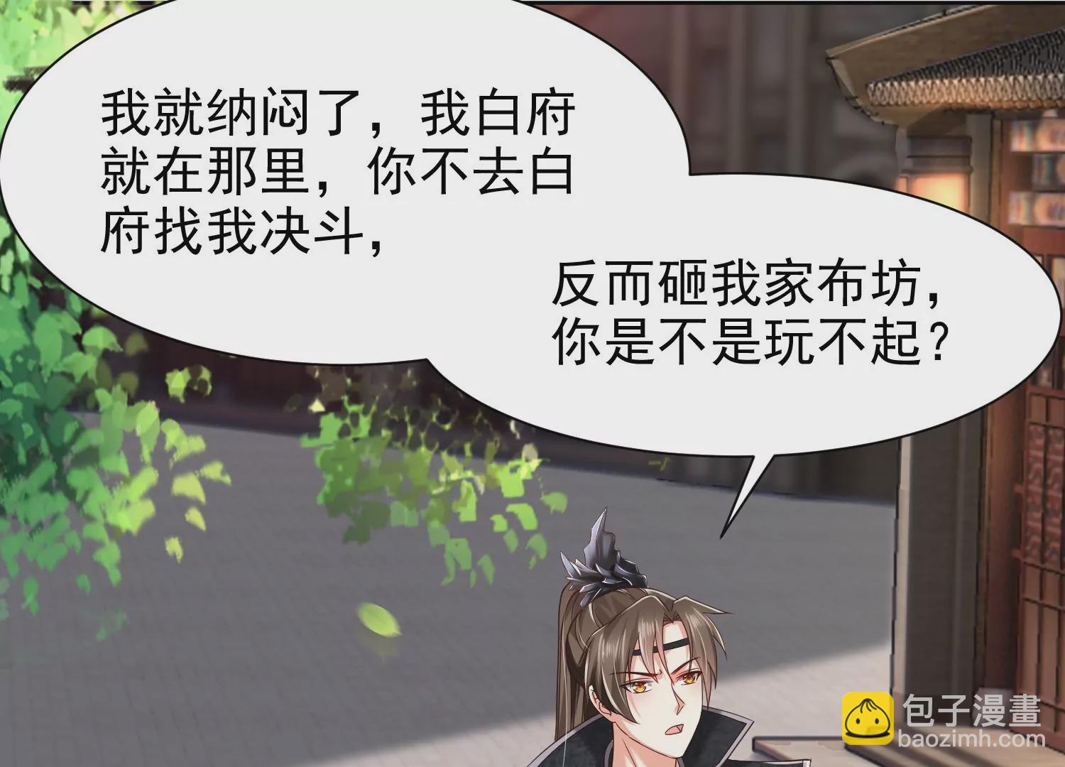 邪帝重生 - 第9話 惹我，這就是下場(1/3) - 3