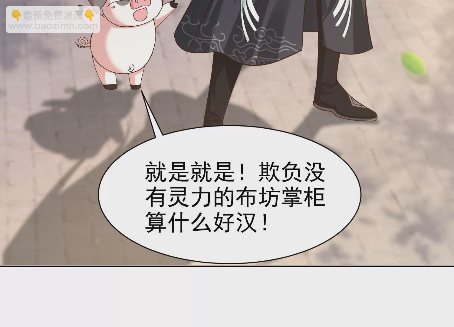 邪帝重生 - 第9話 惹我，這就是下場(1/3) - 5