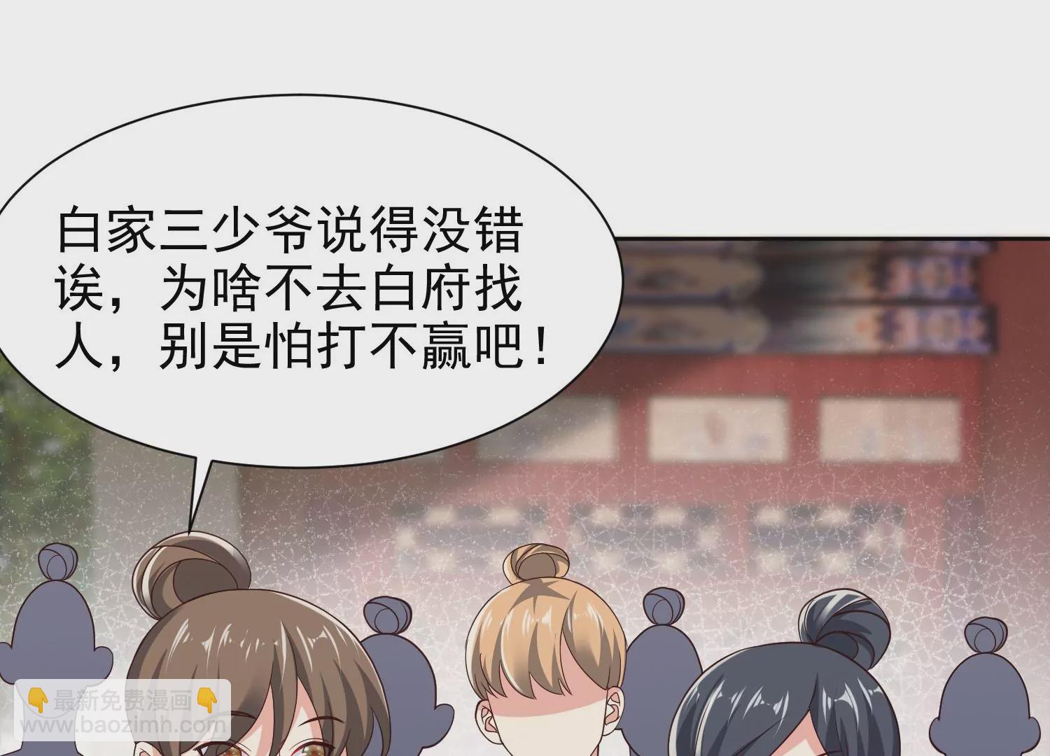 邪帝重生 - 第9話 惹我，這就是下場(1/3) - 6