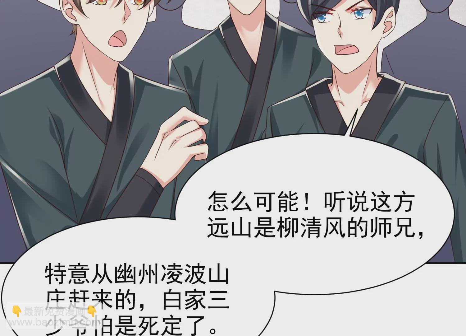 邪帝重生 - 第9話 惹我，這就是下場(1/3) - 7