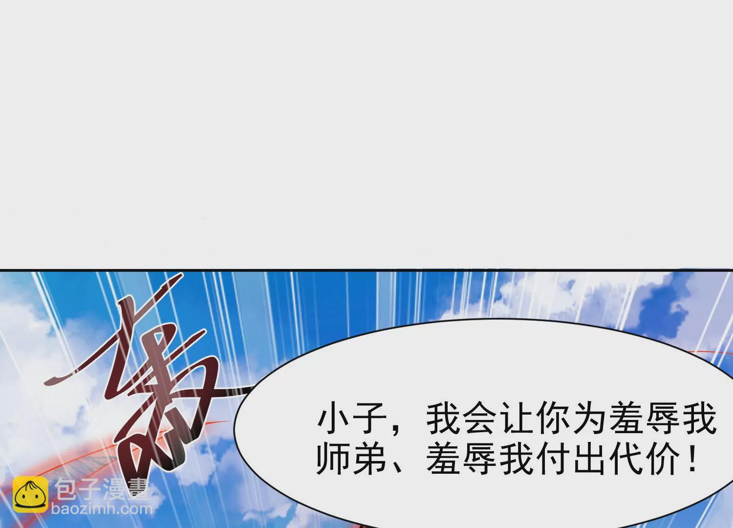 邪帝重生 - 第9話 惹我，這就是下場(1/3) - 1