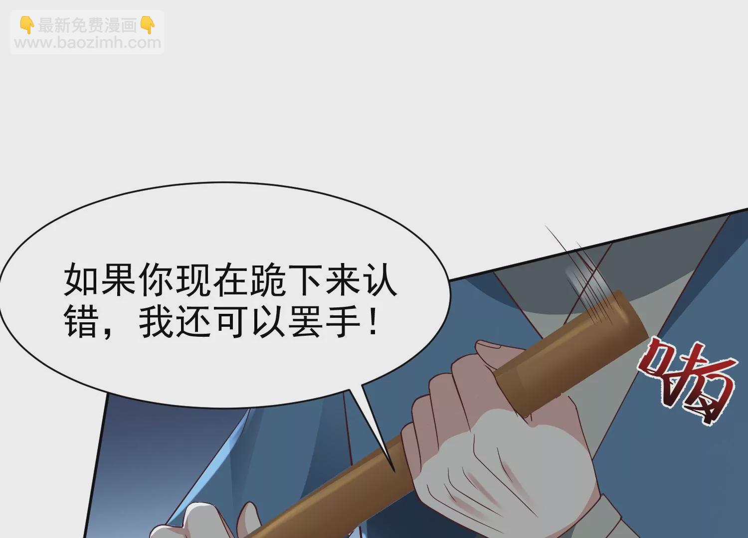 邪帝重生 - 第9話 惹我，這就是下場(1/3) - 8